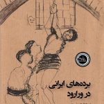 برده‌های ایرانی در ورارود