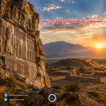بیستون و گودین‌تپه (نگاهی به دو گنجینه باستان‌شناسی زاگرسِ مرکزی)